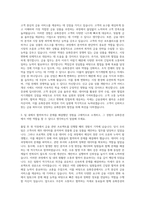 유화증권 5급 직원 자기소개서-2