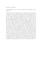 유화증권 5급 직원 자기소개서-3