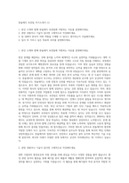 한솔제지 보전팀 자기소개서 (1)-1