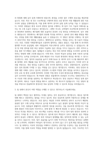 한솔제지 보전팀 자기소개서 (1)-2