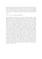 한솔제지 보전팀 자기소개서 (1)-3