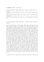 네이버_■ 음악검색 백엔드 개선 자기소개서-1