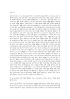 네이버_■ 음악검색 백엔드 개선 자기소개서-2