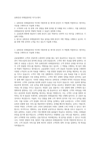 유화증권 리테일본부장 자기소개서-1