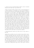 유화증권 리테일본부장 자기소개서-2