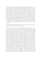 유화증권 리테일본부장 자기소개서-3