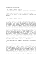 남양유업 사무관리직 경영지원 자기소개서-1