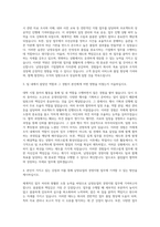 남양유업 사무관리직 경영지원 자기소개서-2
