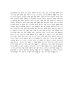 남양유업 사무관리직 경영지원 자기소개서-3