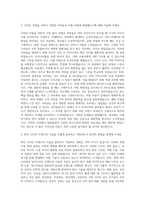 네이버랩스 Visual Design 자기소개서 (1)-2