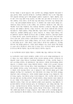 네이버랩스 Visual Design 자기소개서 (1)-3