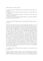 유화증권 본사관리 및 지원전반 자기소개서-1