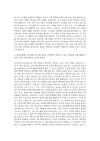 유화증권 본사관리 및 지원전반 자기소개서-3