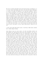 남양유업 상반기 채용연계형 인턴십 자기소개서-2