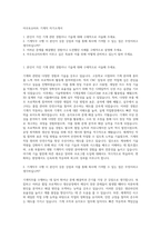 아우토슈타트 기계직 자기소개서-1