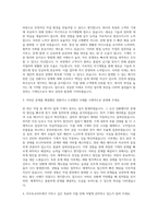아우토슈타트 기계직 자기소개서-2