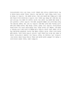 아우토슈타트 기계직 자기소개서-3