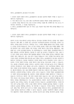 위비스_글로벌합작사_광고홍보 자기소개서-1