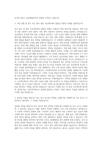 위비스_글로벌합작사_광고홍보 자기소개서-2