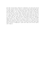 위비스_글로벌합작사_광고홍보 자기소개서-4