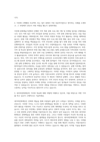 네이버문화재단 사업기획 및 마케팅 자기소개서-2