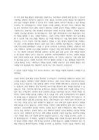 네이버문화재단 사업기획 및 마케팅 자기소개서-3