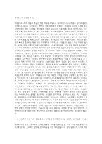 네이버비즈니스플랫폼 개발 자기소개서-2