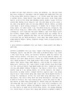 네이버비즈니스플랫폼 개발 자기소개서-3