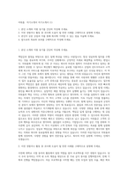 아워홈   자기소개서 자기소개서 (1)-1