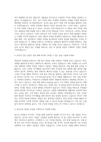 아워홈   자기소개서 자기소개서 (1)-2