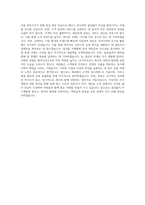 아워홈   자기소개서 자기소개서 (1)-3