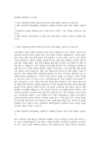 한솔제지 해외영업 자기소개서-1