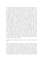 한솔제지 해외영업 자기소개서-2