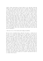 한솔제지 해외영업직 자기소개서 (2)-2