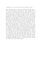 한솔제지 해외영업직 자기소개서 (2)-3