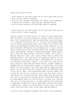 유화증권 지점 본사 업무직 자기소개서-1