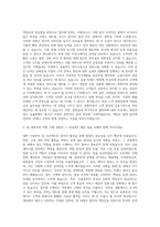 유화증권 지점 본사 업무직 자기소개서-2
