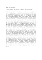 유화증권 지점 본사 업무직 자기소개서-3