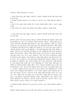 한서대학교 대학원 화학공학과 자기소개서-1