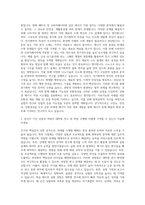 한서대학교 대학원 화학공학과 자기소개서-2