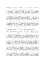 한서대학교 대학원 화학공학과 자기소개서-3
