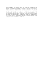 한서대학교 대학원 화학공학과 자기소개서-4
