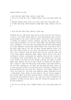 한솔제지 회계관리 자기소개서-1