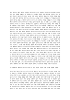 한솔제지 회계관리 자기소개서-2