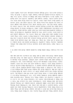 한솔제지 회계관리 자기소개서-3