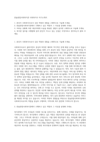 한솔종합사회복지관 사회복지사 자기소개서-1