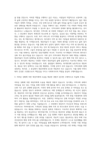 한솔종합사회복지관 사회복지사 자기소개서-2