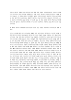 한솔종합사회복지관 사회복지사 자기소개서-3