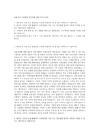 유화증권 지점영업 법인영업 관리 자기소개서-1