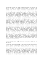 유화증권 지점영업 법인영업 관리 자기소개서-2